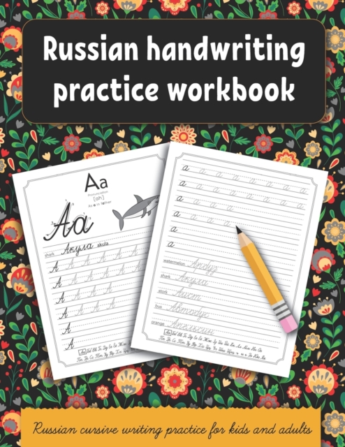 Russian handwriting practice workbook