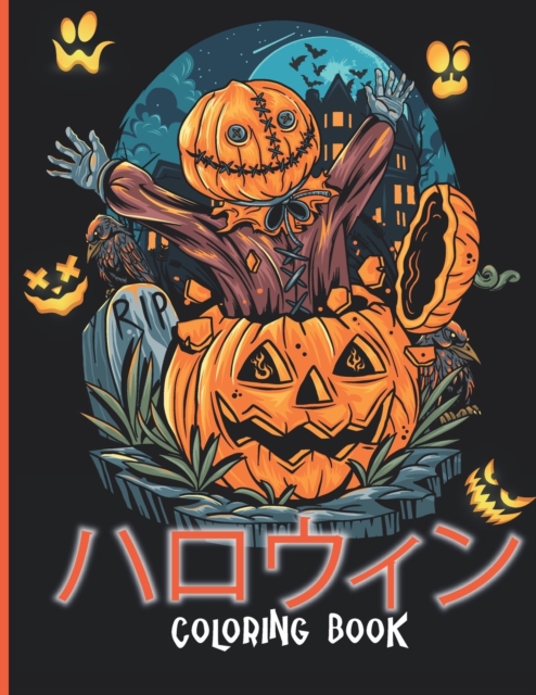 ハロウィン coloring book