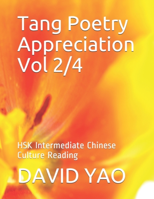 Tang Poetry Appreciation Vol 2/4