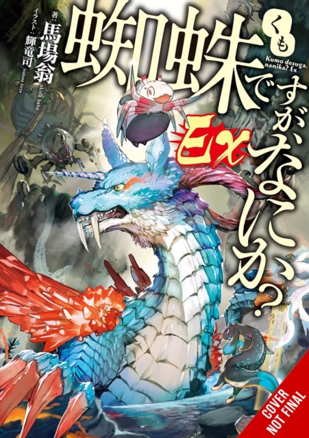 So I'm a Spider, So What? Ex, Vol. 1 (light novel)