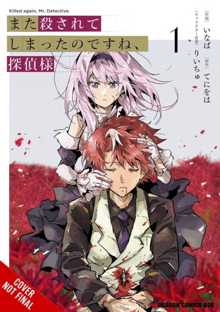 Killed Again, Mr. Detective?, Vol. 1