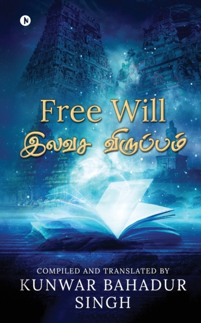 Free Will (Tamil)