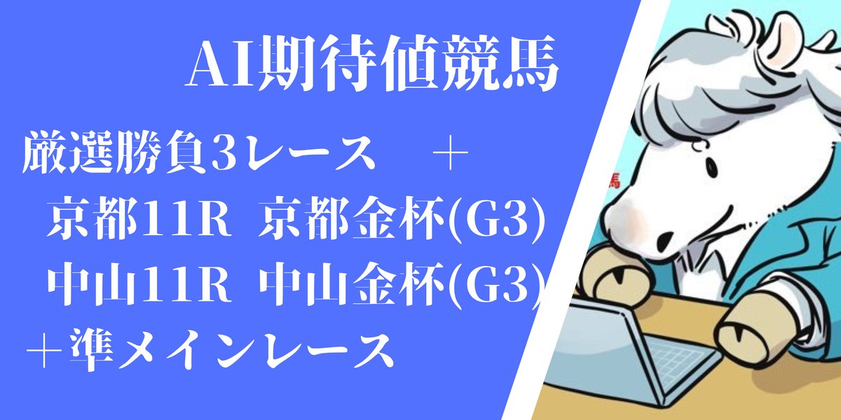 2024/1/6 厳選勝負レース BOOKERS(ブッカーズ)