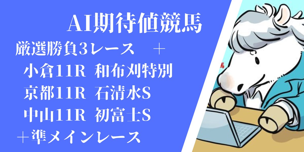 2024/1/20 厳選勝負レース BOOKERS(ブッカーズ)