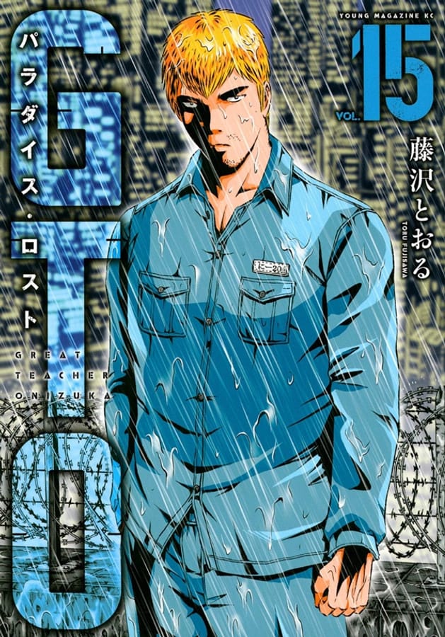 GTO. Paradise lost. Vol. 15 di Toru Fujisawa
