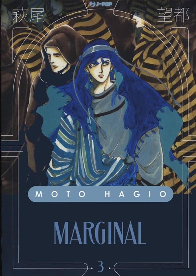 Marginal. Vol. 3 di Moto Hagio
