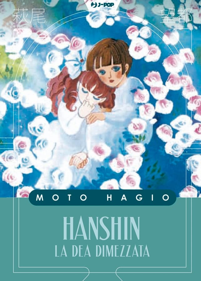 Hanshin. La dea dimezzata di Moto Hagio