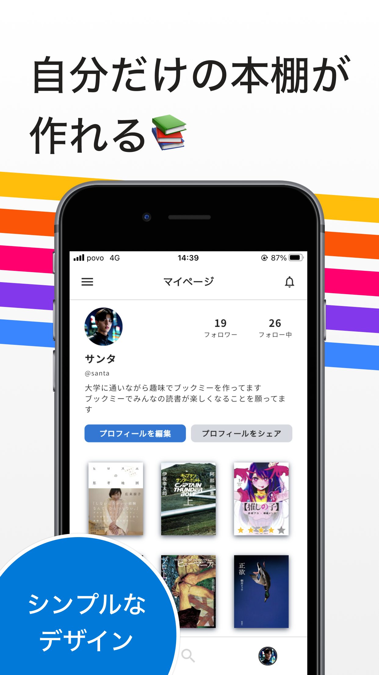 ブックミー アプリ画面 1