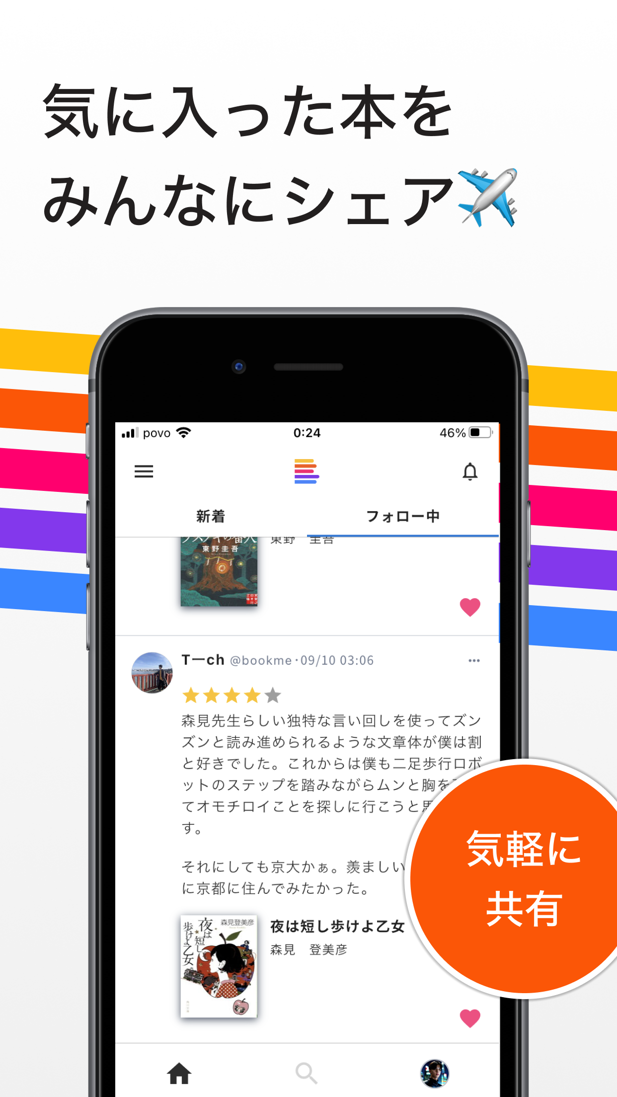 ブックミー アプリ画面 2