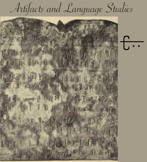 Artifacts and Language Studies