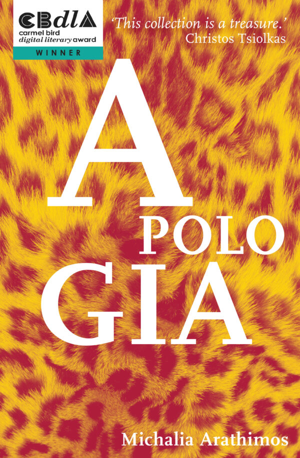 Apologia Apologia
