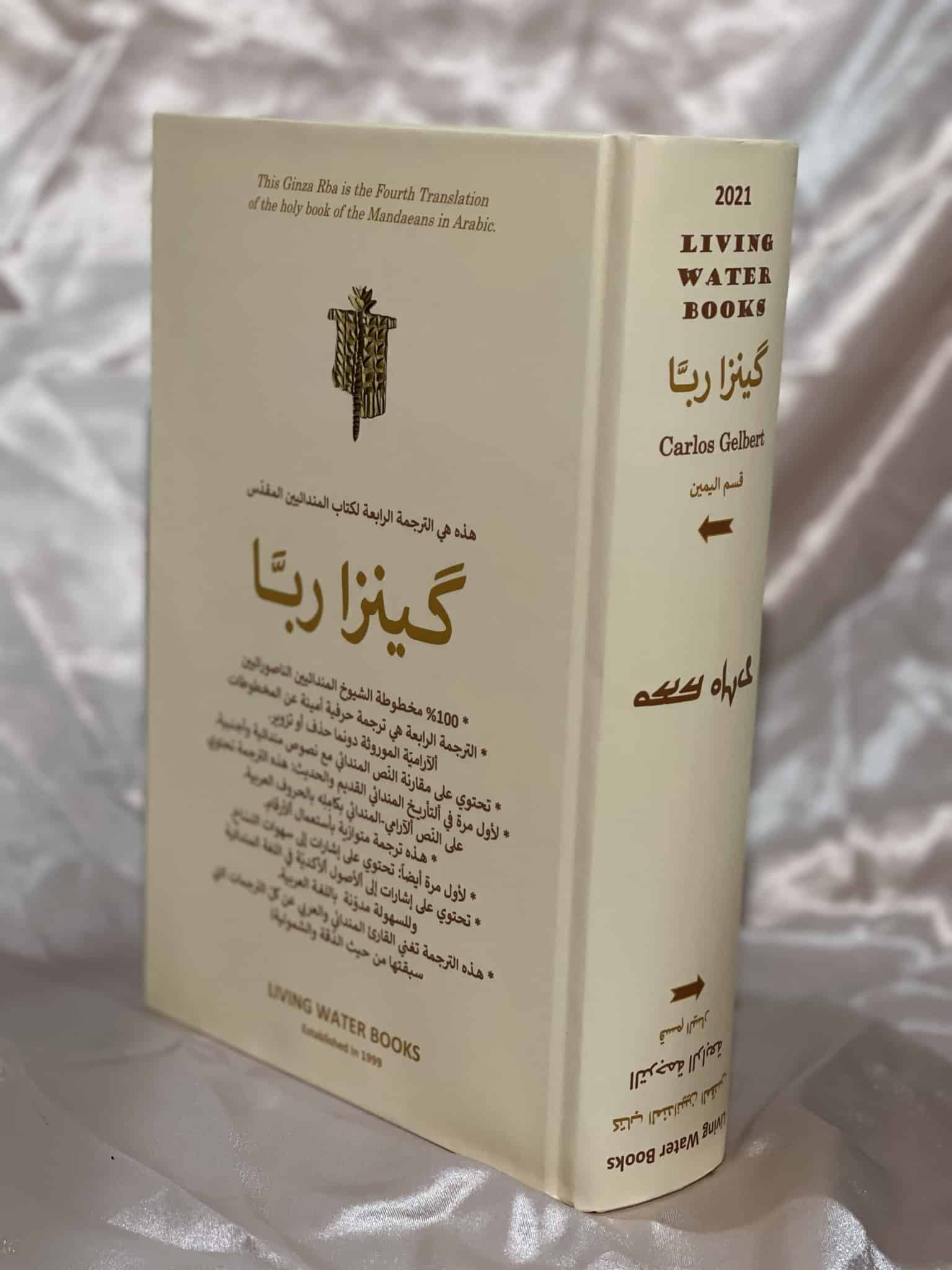 Ginza Rba – the Fourth Translationof the holy Book of the Mandaeans in Arabic Ginza Rba – the Fourth Translationof the holy Book of the Mandaeans in Arabic