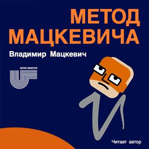 Метад Мацкевіча