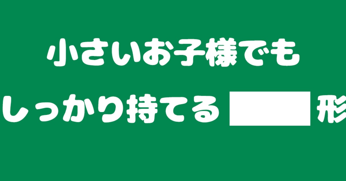 クイズ画像
