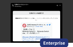 X引用ポスト
