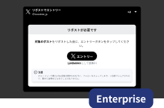 Xリポスト