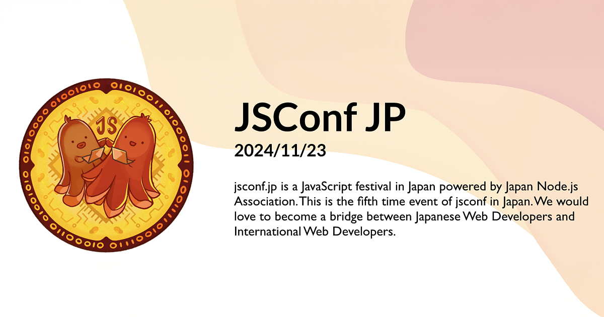 ブログ記事「JSConf JP 2024 に参加しました」のアイキャッチ画像