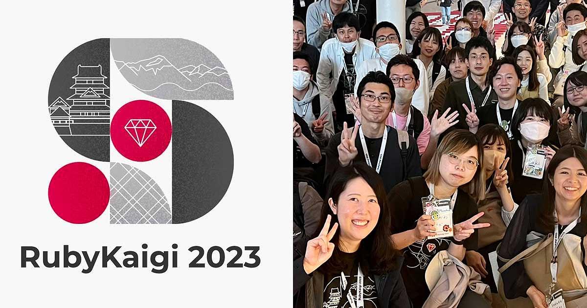 ブログ記事「RubyKaigi 2023 に参加しました🏯」のアイキャッチ画像