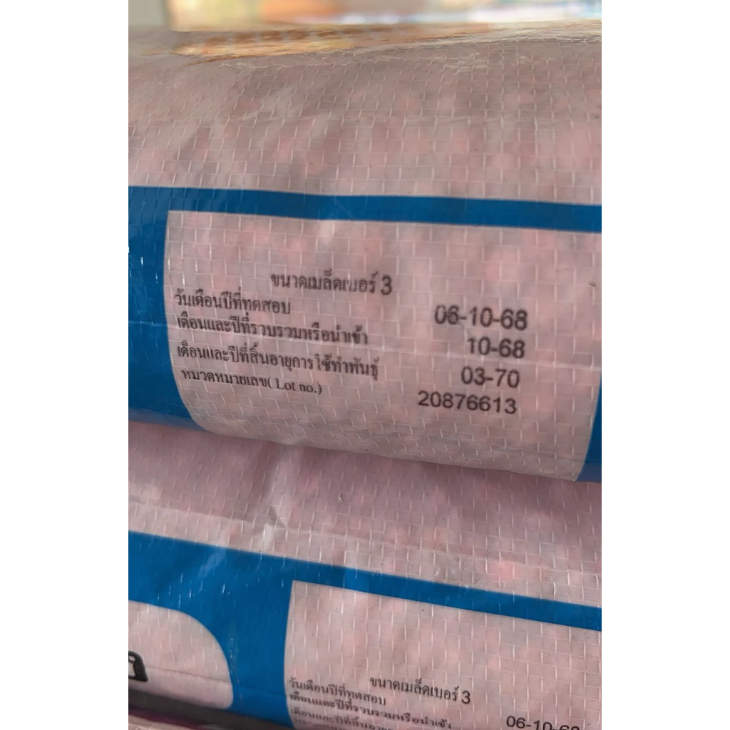 สินค้า 5