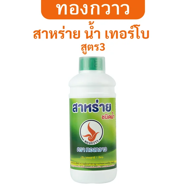 สินค้า 2