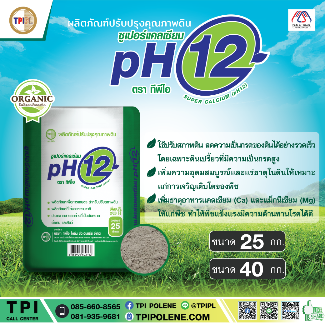 สินค้า 2