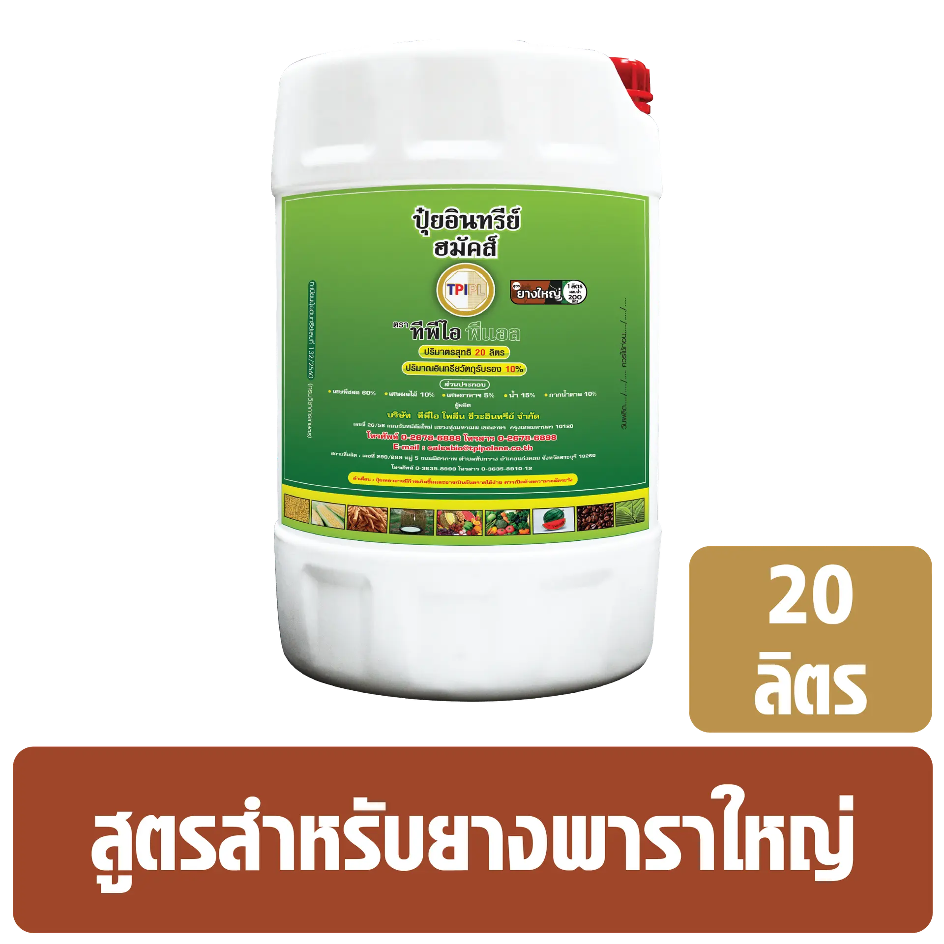 สินค้า 2