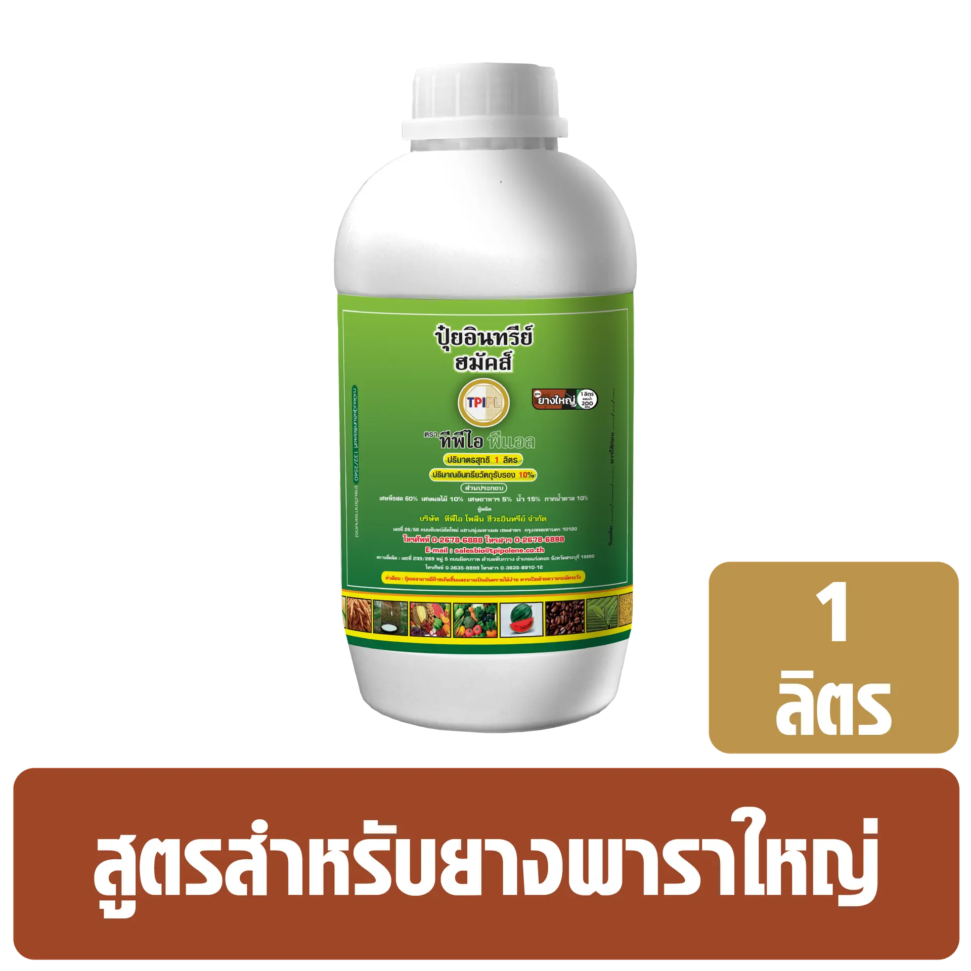 สินค้า 2