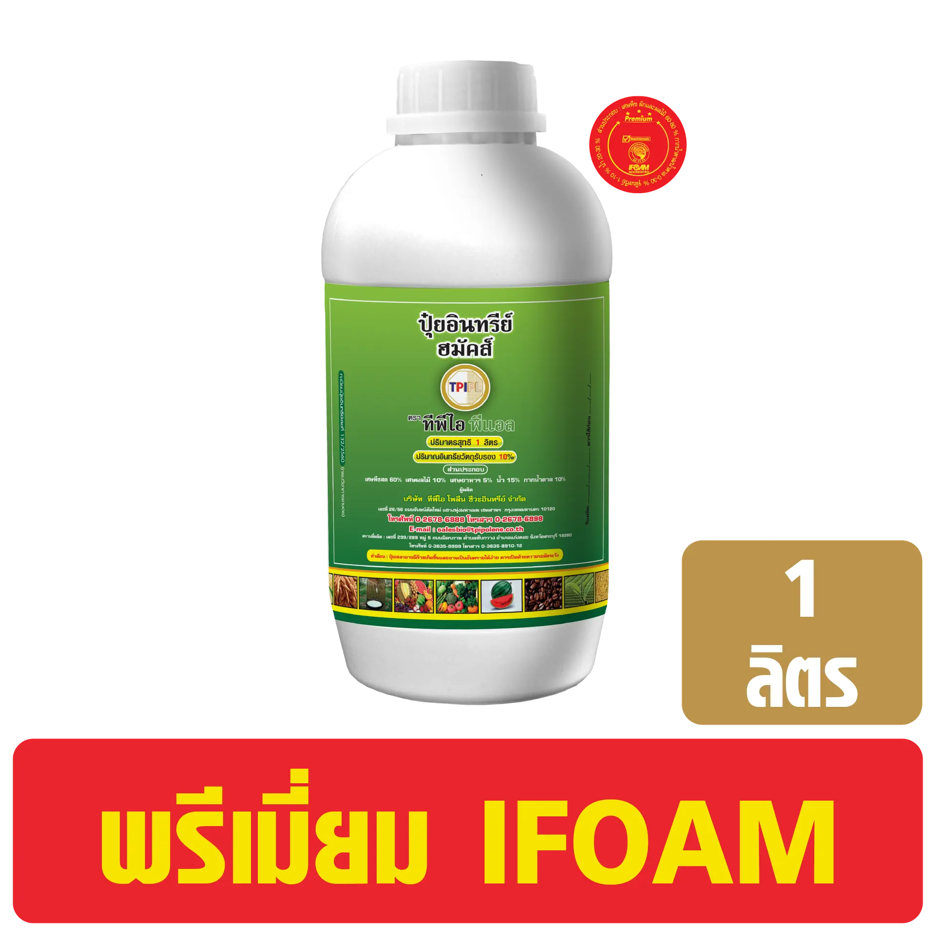 สินค้า 2