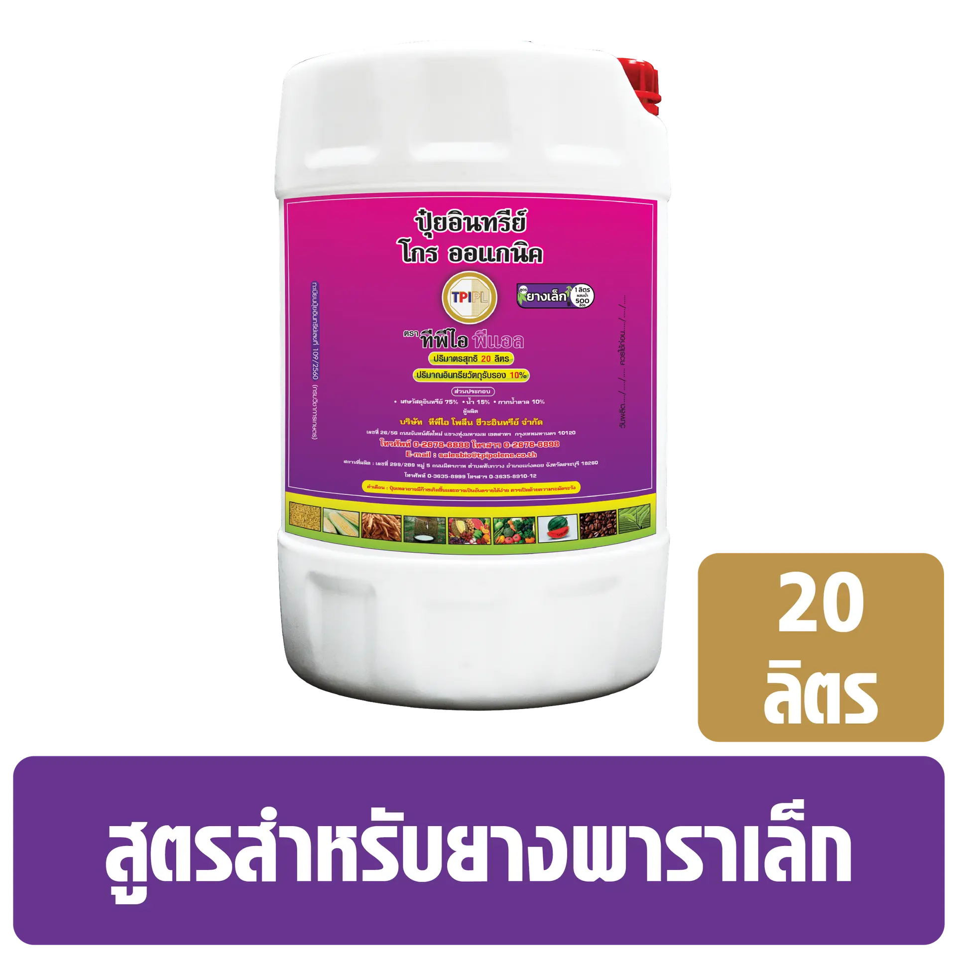 สินค้า 2
