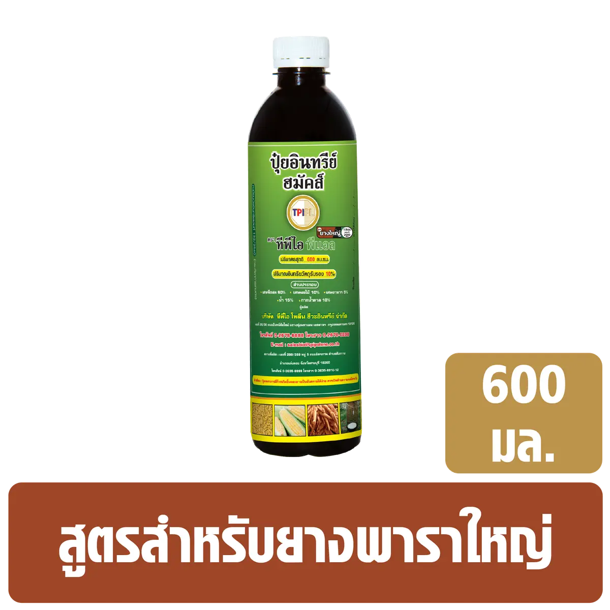 สินค้า 2