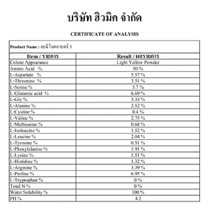 สินค้า 3