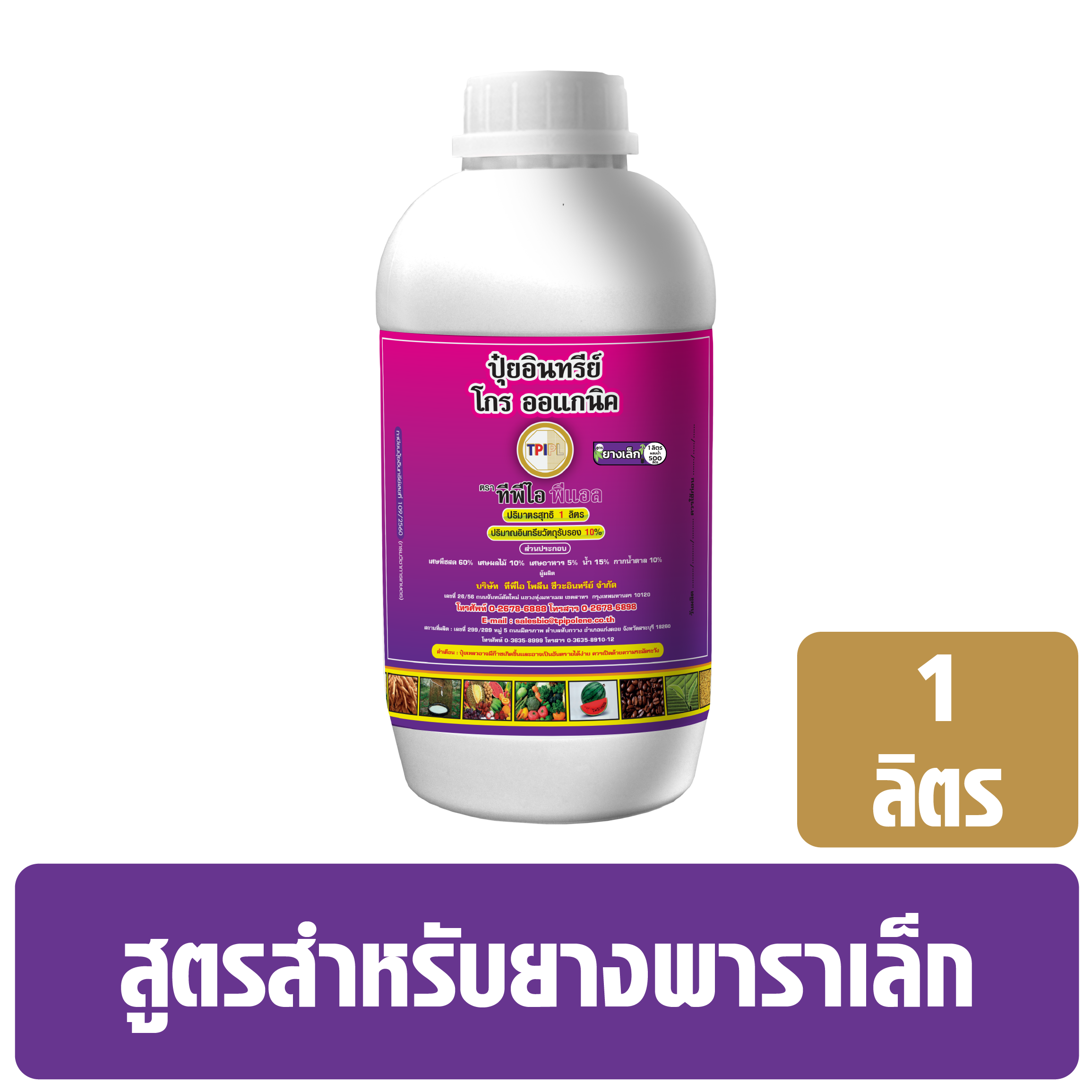 สินค้า 2