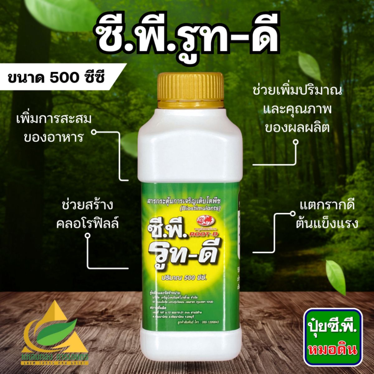 สินค้า 2