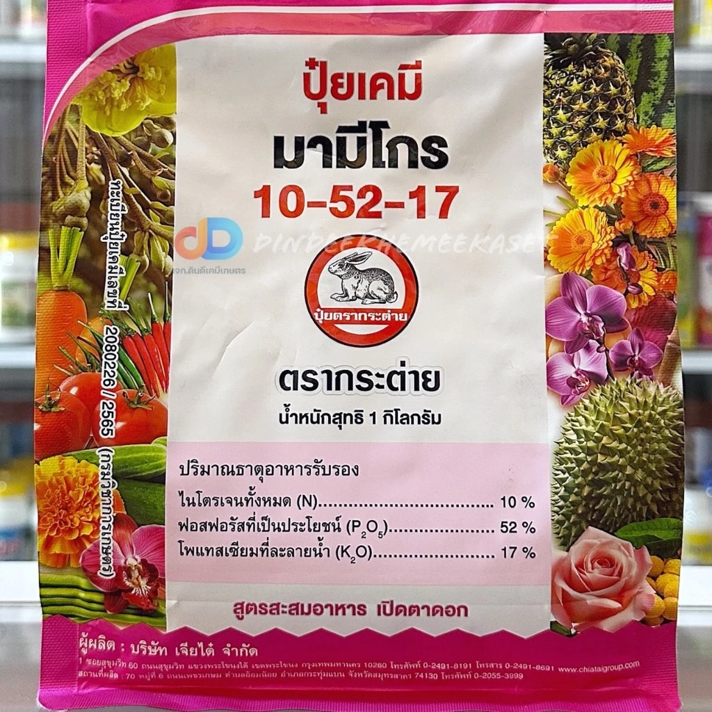 สินค้า 3