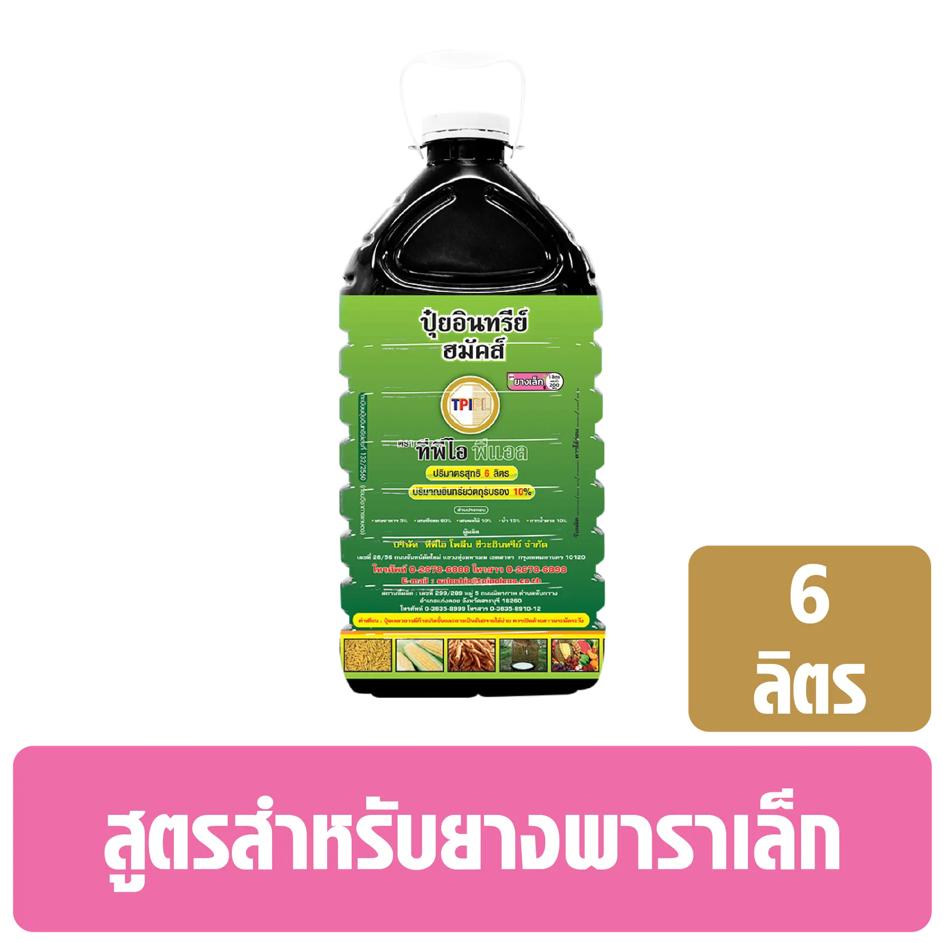สินค้า 2