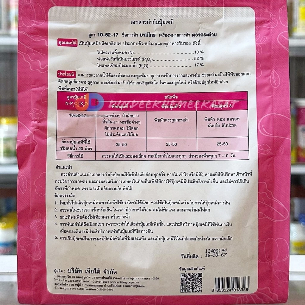 สินค้า 3