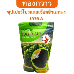 สินค้า 2