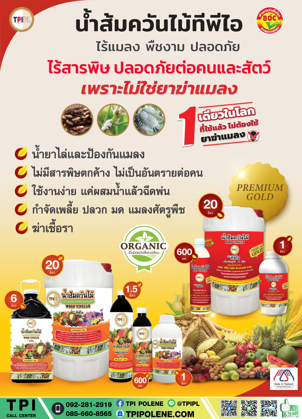 สินค้า 4