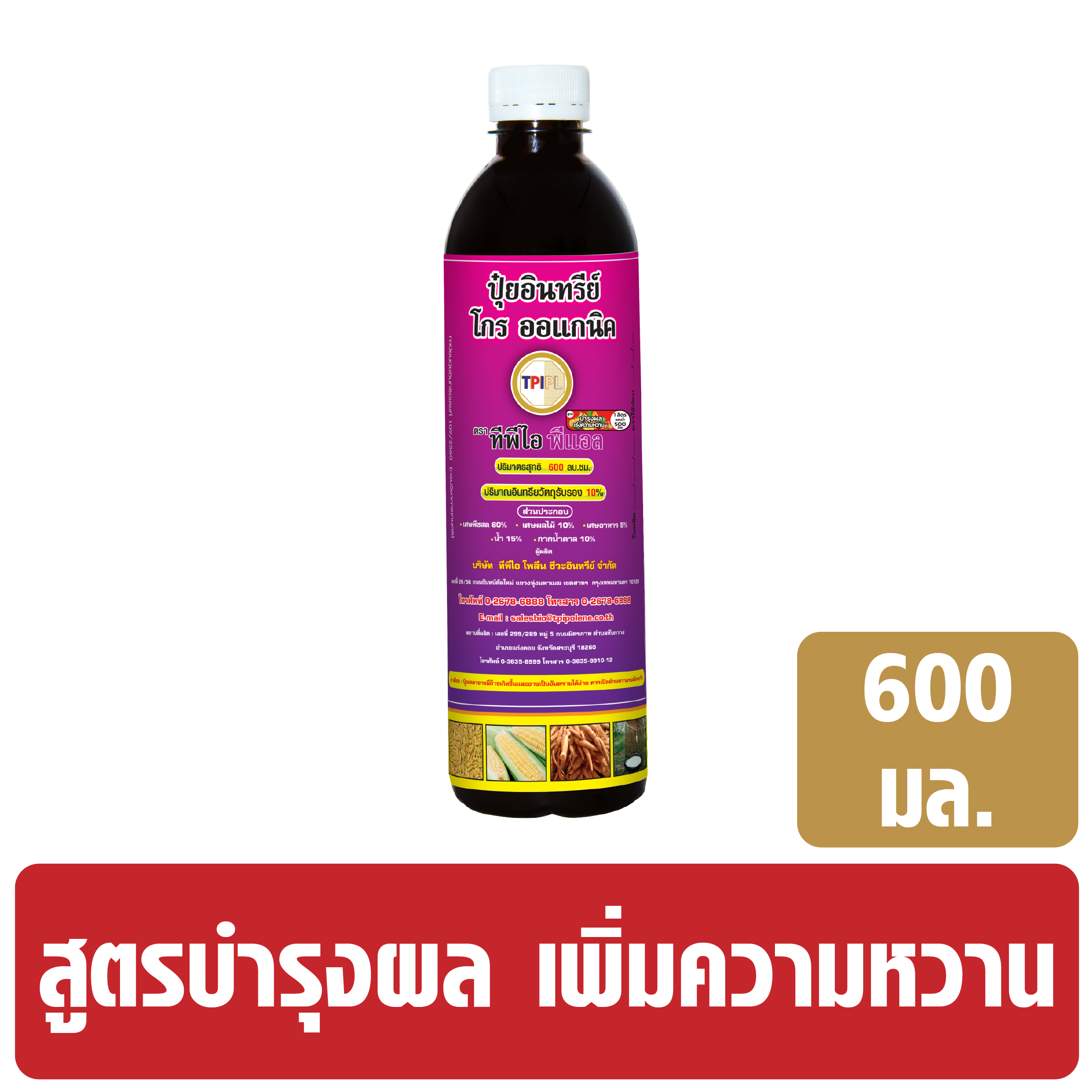 สินค้า 2