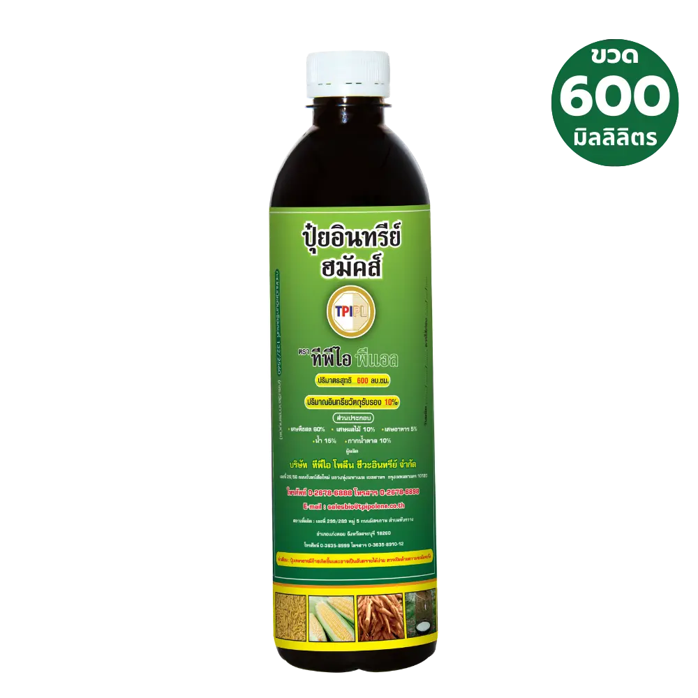 สินค้า 2