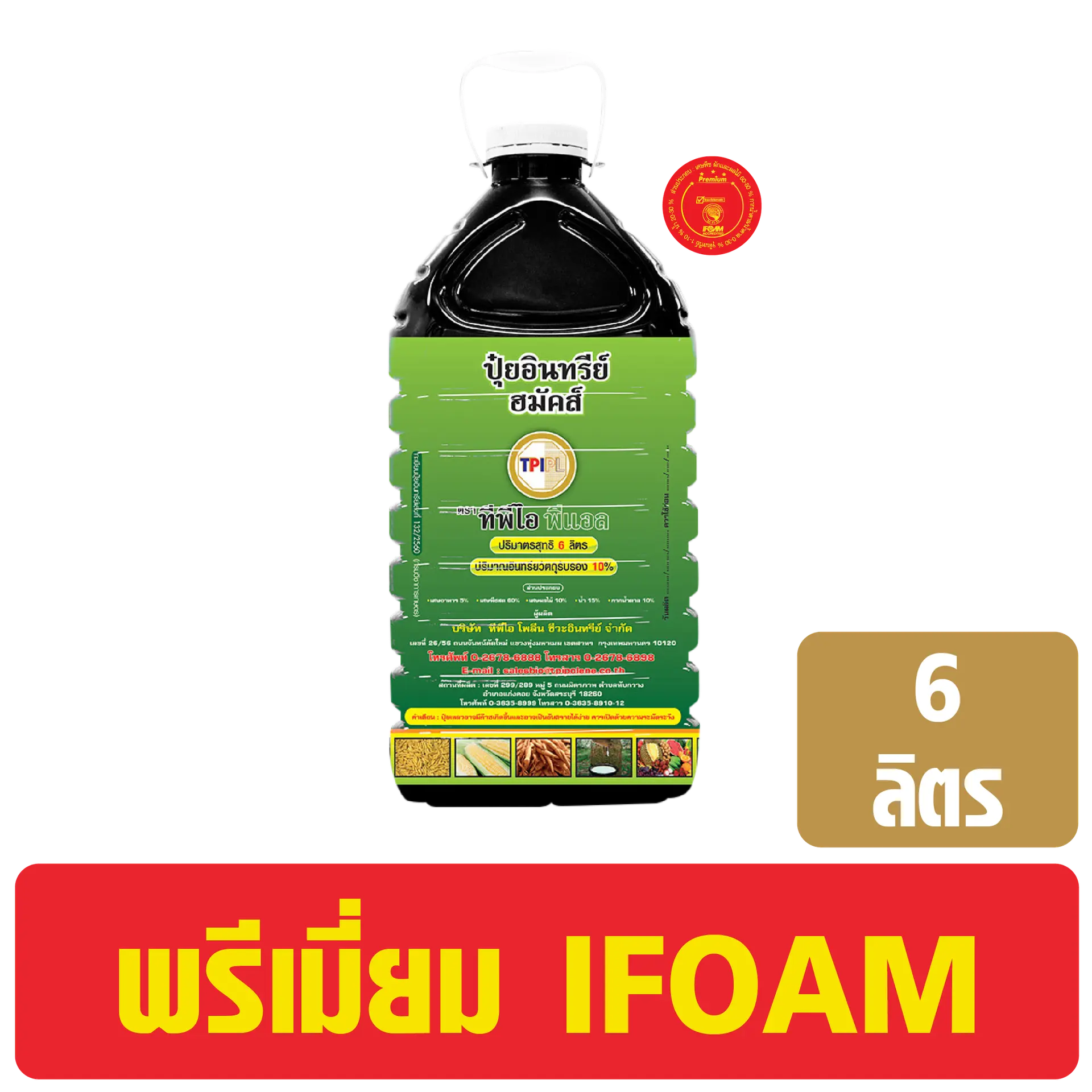 สินค้า 2