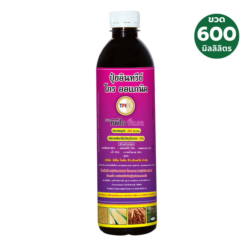 สินค้า 2