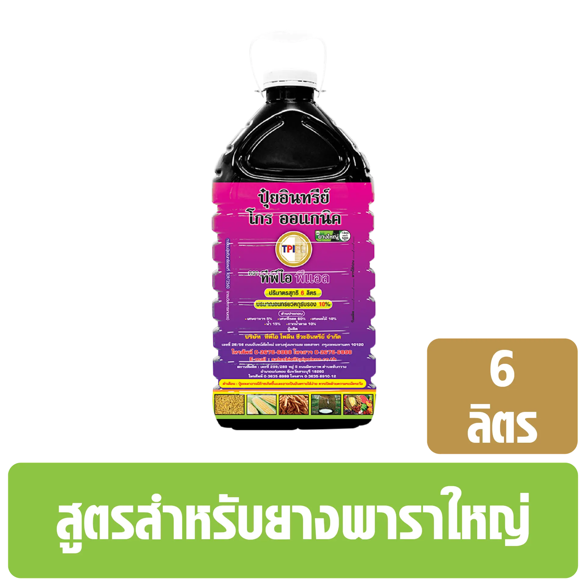 สินค้า 2