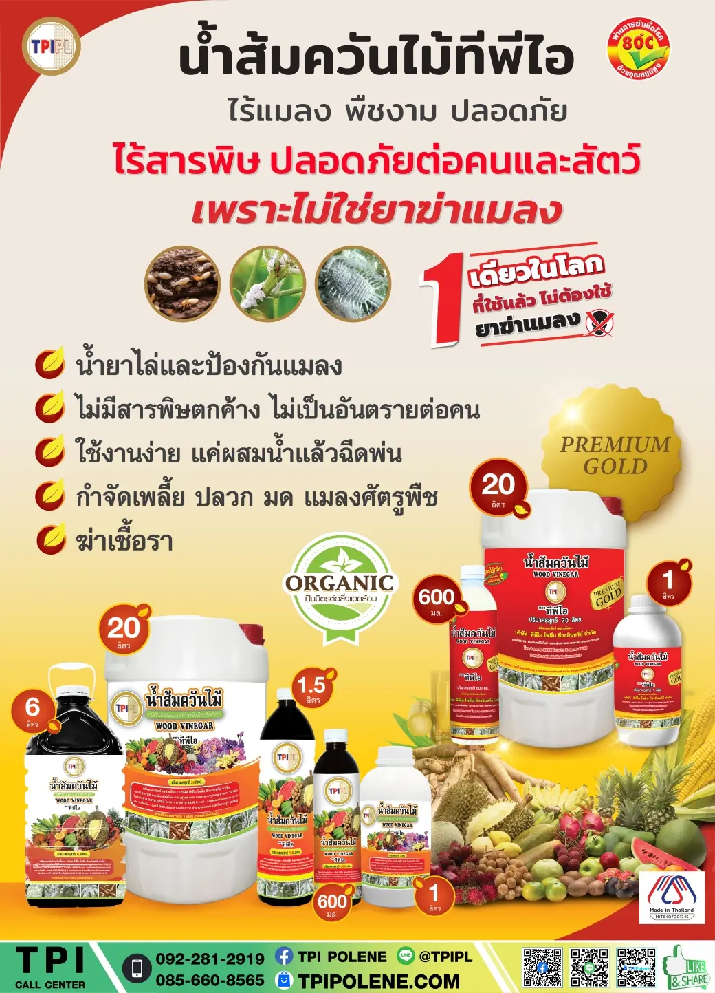 สินค้า 3