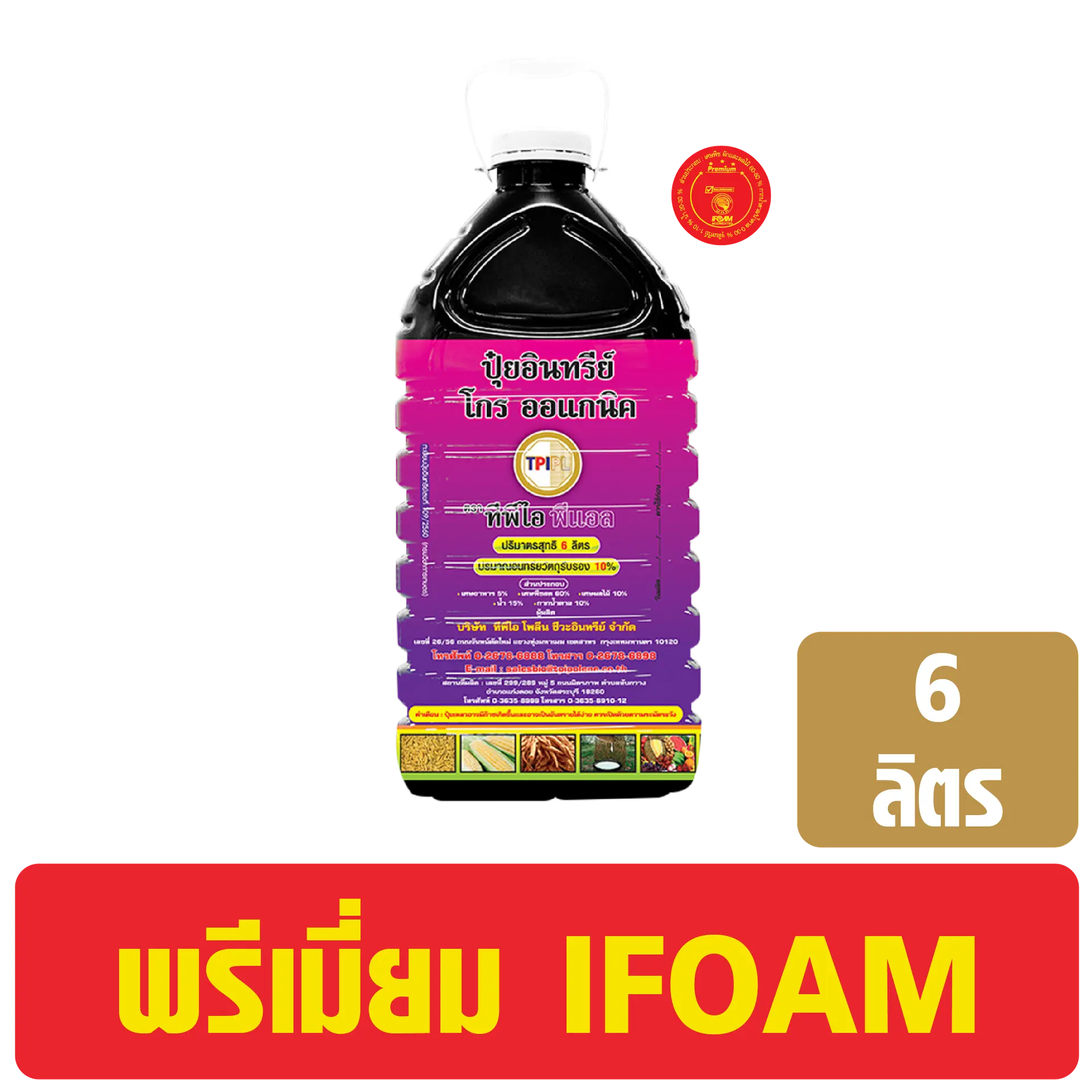 สินค้า 2