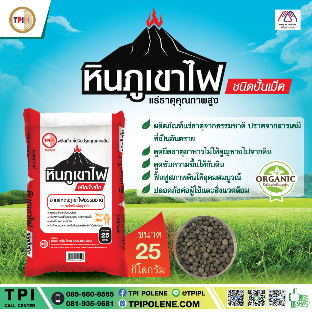 สินค้า 2