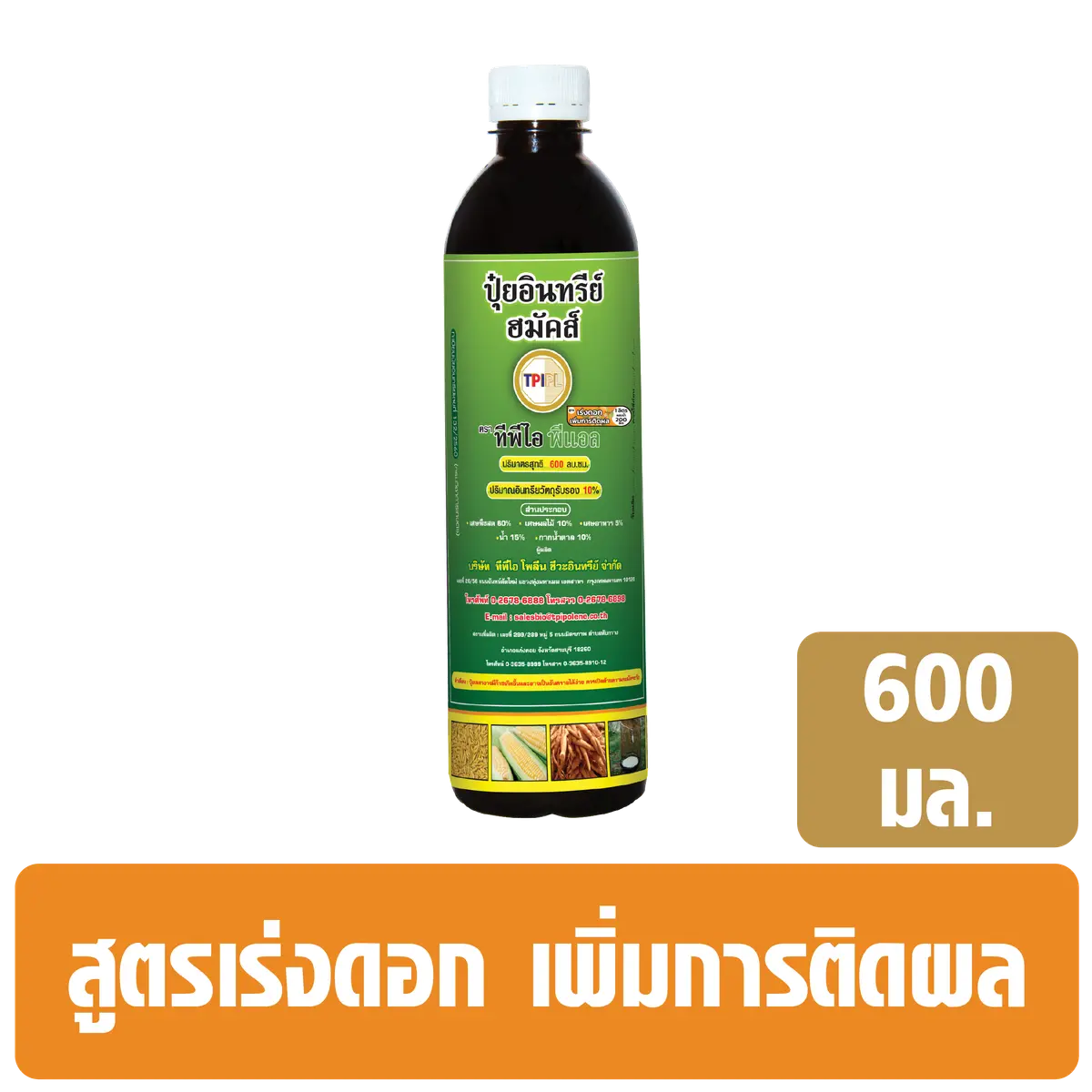 สินค้า 2