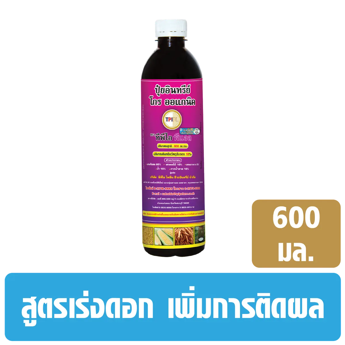 สินค้า 2