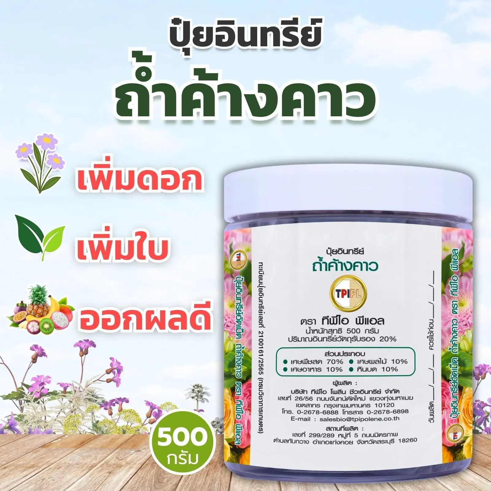 สินค้า 2