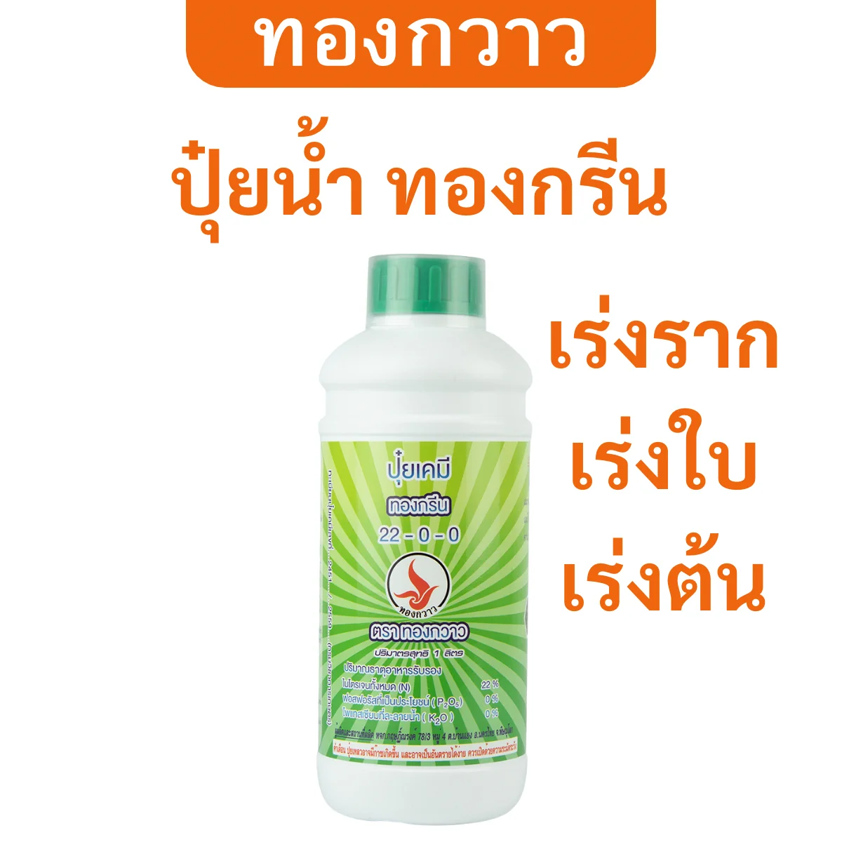 สินค้า 2
